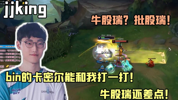 jjking撞车牛股瑞90胜率卡密尔？让你看看一秒四破！