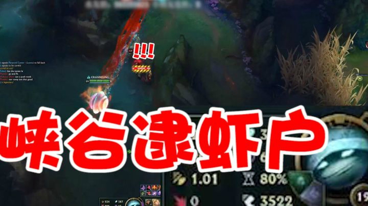 3000移速龙龟上演真正峡谷逮虾户！火影劫的大招都追不上