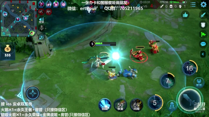 【2020-11-26 17点场】Forever柯南君：国服虞姬 第42个王者 第3个荣耀