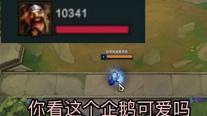 【云顶之弈】德莱文有多变态 一人我砍全部！