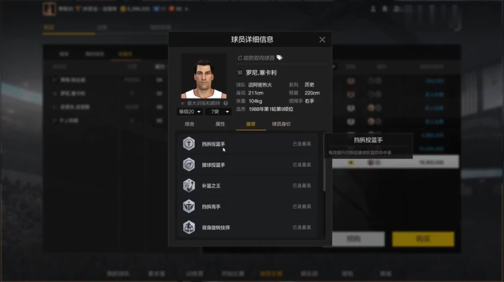 【NBA2KOL2】历史球员百科EP9：迈阿密热火