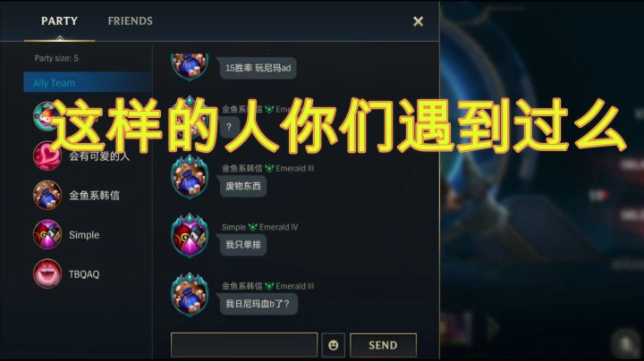 英雄联盟手游：排位最讨厌这样的国人队友贼真实老阴阳人