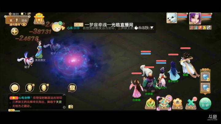 【2020-11-24 07点场】八月战心：开车第一名