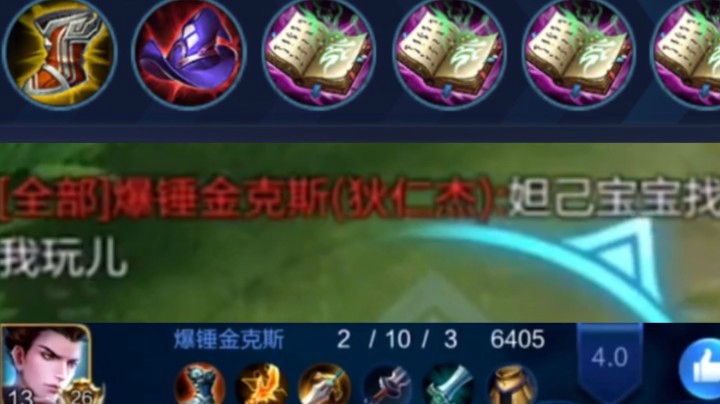 妲己全法强新出装一个大招秒人？！还找不找我玩了？