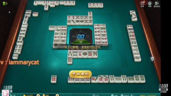 【欢乐麻将】刷白的精彩时刻 20201126 09点场