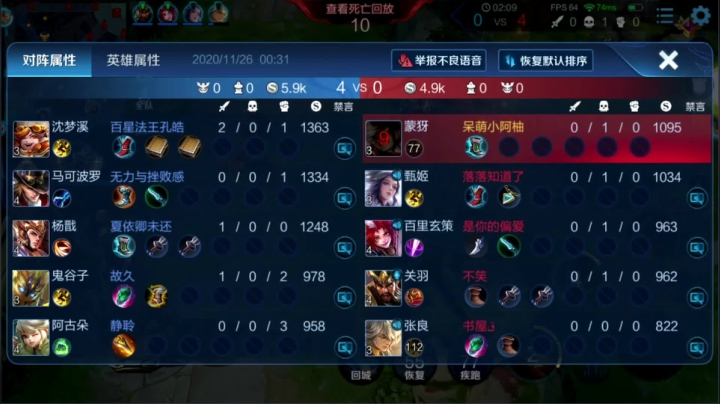 【2020-11-26 00点场】温柚：巅峰赛2400分冲冲冲！输了发99