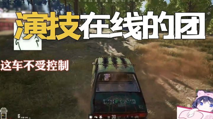 【一条小团团】我这演技拿s卡不过分吧