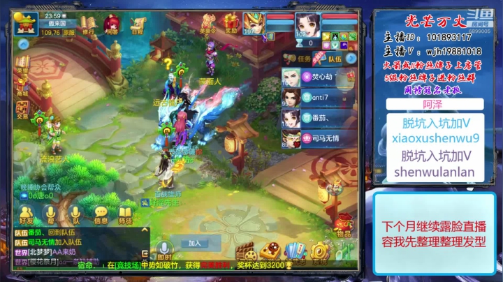 【2020-11-25 23点场】神武绝对不花钱：排位混个队