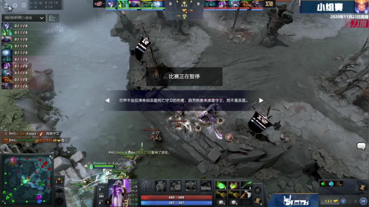 DOTA2 职业杯 S2 RNG vs SAG BO3 第三场 11.22