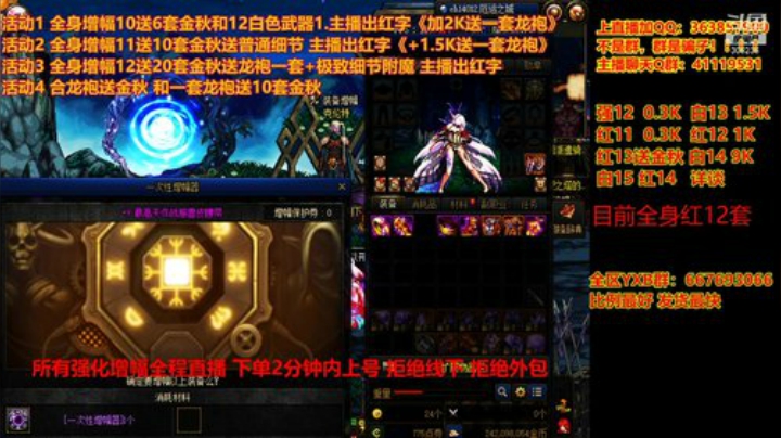 【DNF】主播东门的精彩时刻 20201126 19点场