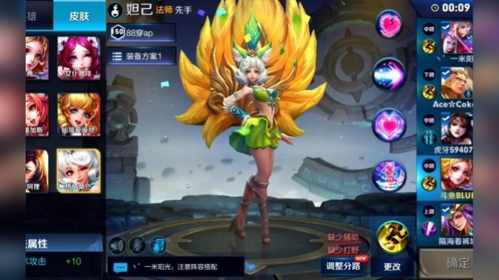 王者荣耀:一个辅助妲己教学
