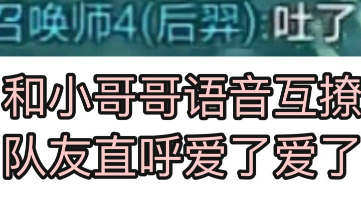 【害羞羞】终于有人撩我了 还语音叫我宝宝！