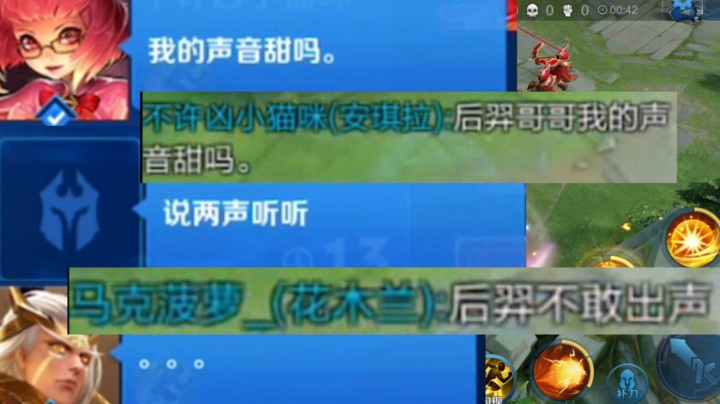 【安琪拉】网恋选我我超甜！队友吓得不敢出声！