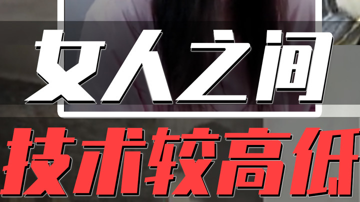 CF两大女神互怼日常：比KD谁bb？