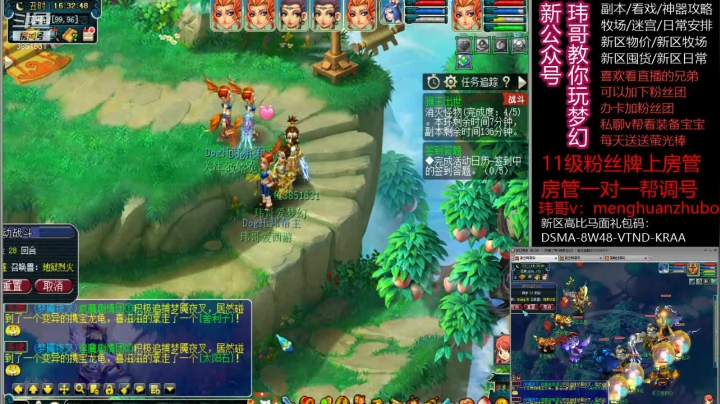 【2020-11-25 16点场】玮哥爱梦幻：新区养成340天~送攻略