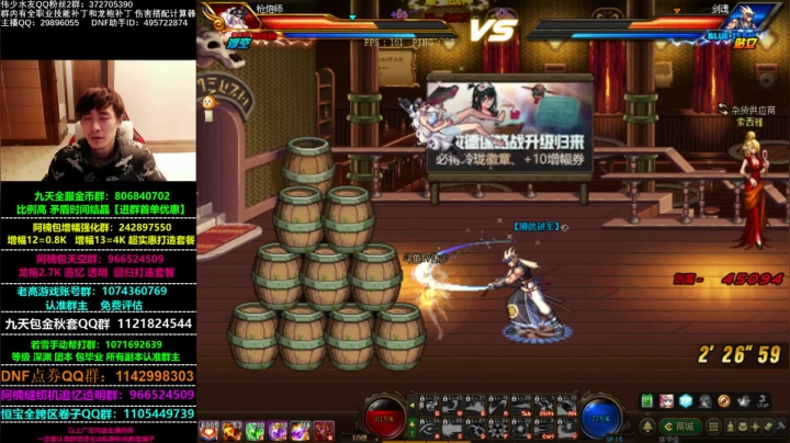 【2020-11-26 16点场】DNF伟少：女圣职三绝，魔盒也三绝了QAQ
