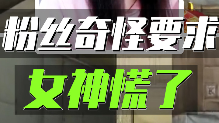你自己买去！