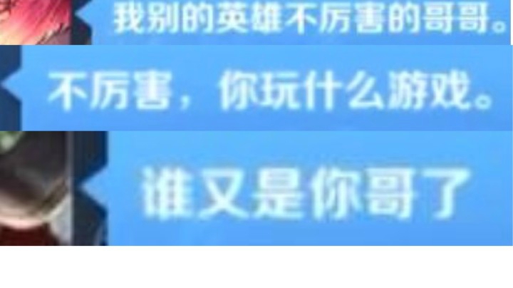 遇到超高冷队友 我真撩不动了。。