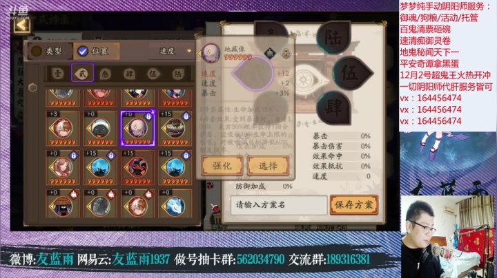 【2020-11-26 21点场】HXD丶友蓝雨：超鬼王SP山风啊gogo