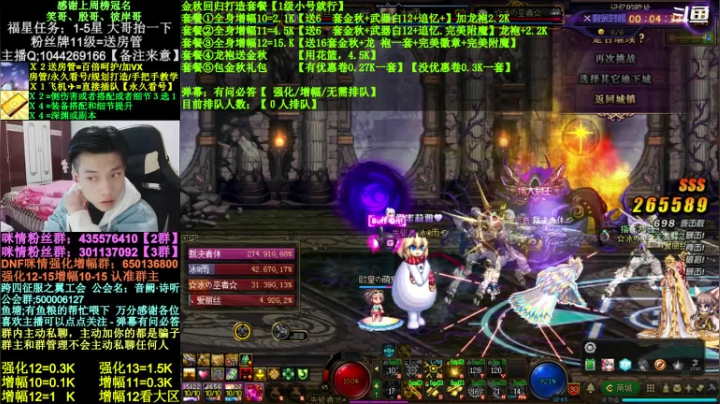 【2020-11-26 20点场】DNF咪情：跨四主播；打希洛克吗？