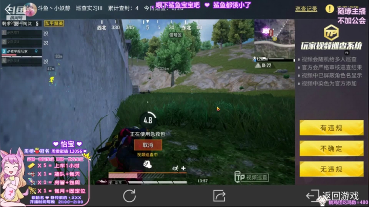 【2020-11-21 20点场】小妖静兒：叮咚，感谢怡宝的千元榜吖♥