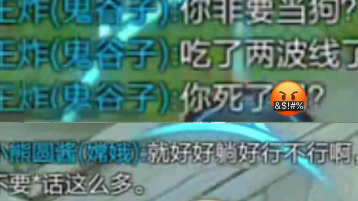 [嫦娥]玩王者荣耀遇到最恶心情侣..打野吃兵有问题吗？
