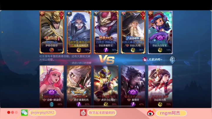 【2020-11-27 13点场】RNGM阿杰：碰碰车环节来了
