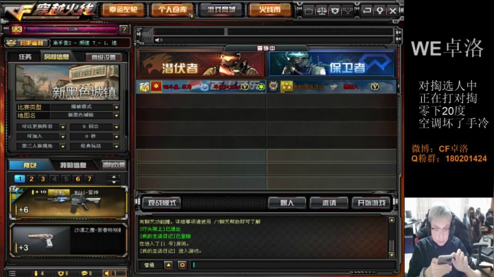 【2020-11-26 00点场】WE卓洛：办张卡吧，万一以后我火了呢