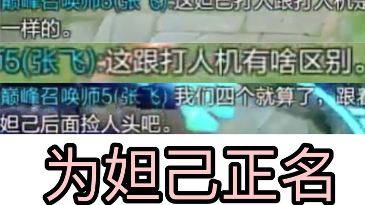 这  才  是  妲  己