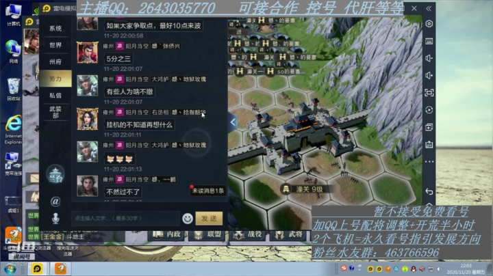 【2020-11-20 21点场】钱某剑指苍天：老板需要控号康康我