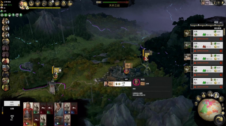 【2020-11-26 22点场】主播阿稳：刘备入蜀...