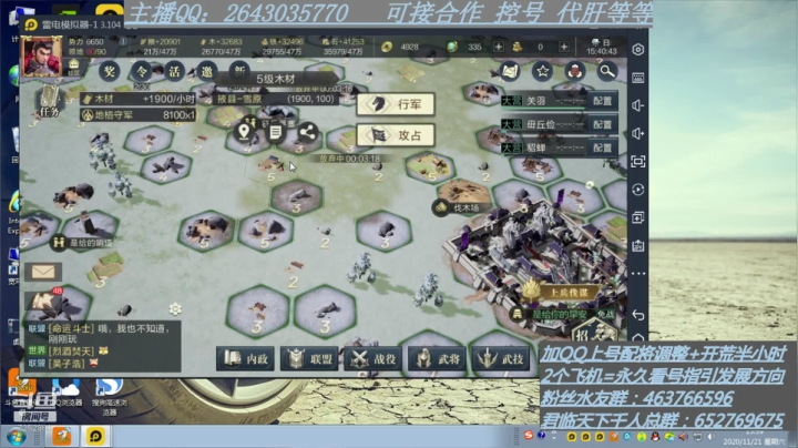【2020-11-21 15点场】钱某剑指苍天：职业肝帝种田天花板