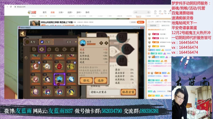 【2020-11-26 23点场】HXD丶友蓝雨：超鬼王SP山风啊gogo