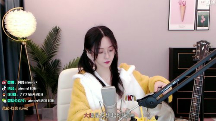 我在斗鱼看阿冷aleng丶直播英雄联盟