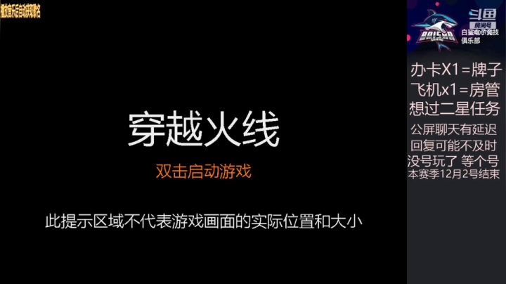 【2020-11-26 21点场】白鲨七势：招房管 帮玩排位 秒上号  定级赛