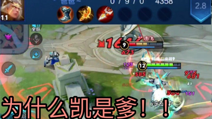 【巅峰赛】为什么凯称为爹!后裔卸载游戏..