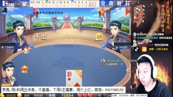 【2020-11-27 20点场】天地丶小旺：录像，周1和周五日常休息