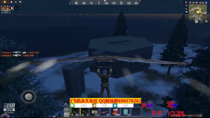 斗鱼点叔炸家23