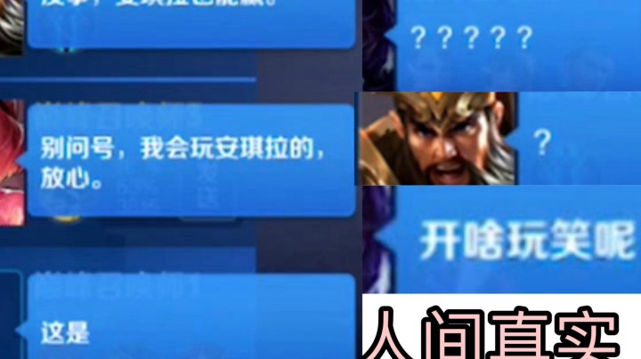 【巅峰赛1800】当我选出安琪拉 全员？？？？