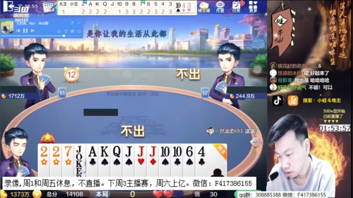 【2020-11-27 02点场】天地丶小旺：录像，周1和周五日常休息