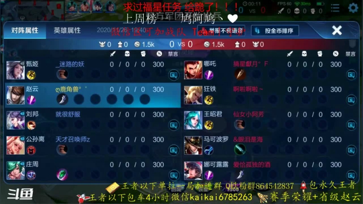 【2020-11-26 19点场】美丽开：第一赵云 简简单单冲个荣耀