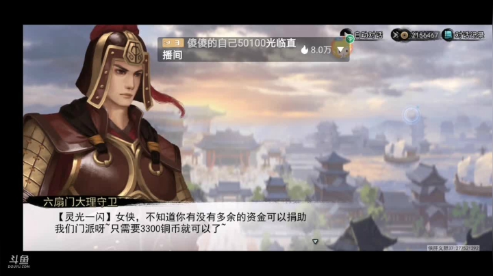 【2020-11-26 19点场】DY科神大大：我们一起来玩呀