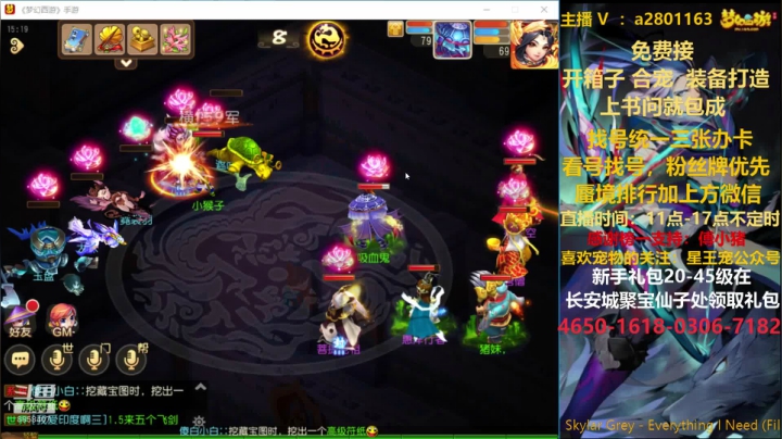 【2020-11-27 14点场】星王宠：周五蜃境排行，找号看号各种