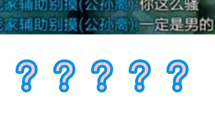 【王昭君】我这么骚肯定是个男的???