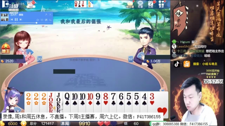 【2020-11-27 00点场】天地丶小旺：录像，周1和周五日常休息