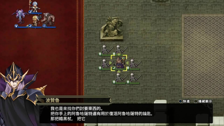 梦幻模拟战重置2(君王线 结局1)第十三章