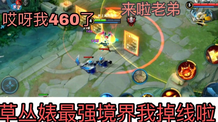 王者荣耀最强套路假装掉线安琪拉！对面？？？