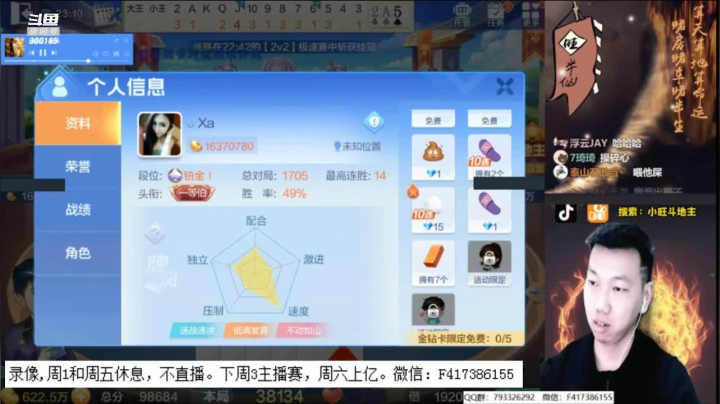 【2020-11-27 04点场】天地丶小旺：录像，周1和周五日常休息