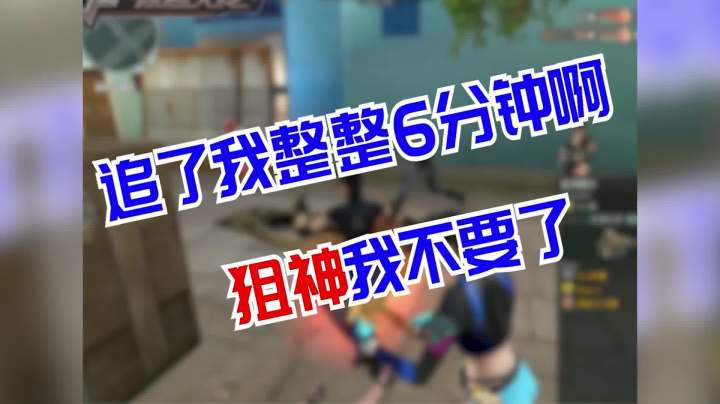 穿越火线：师父我是说笑的，放过我把，我不要了！