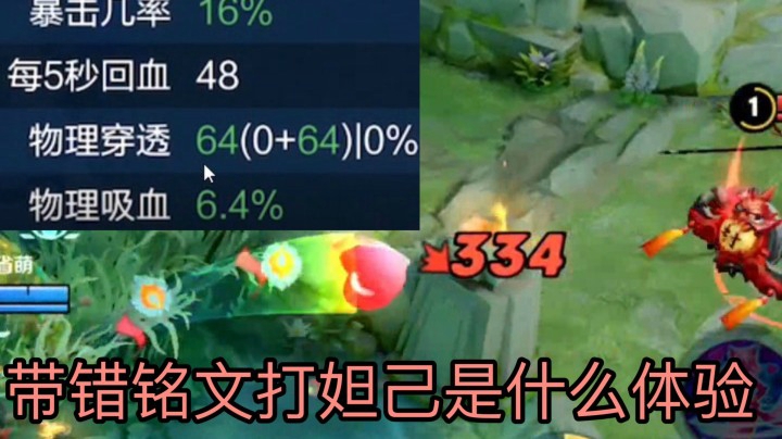 震惊！王者40星妲己带错铭文打到后面竟然...